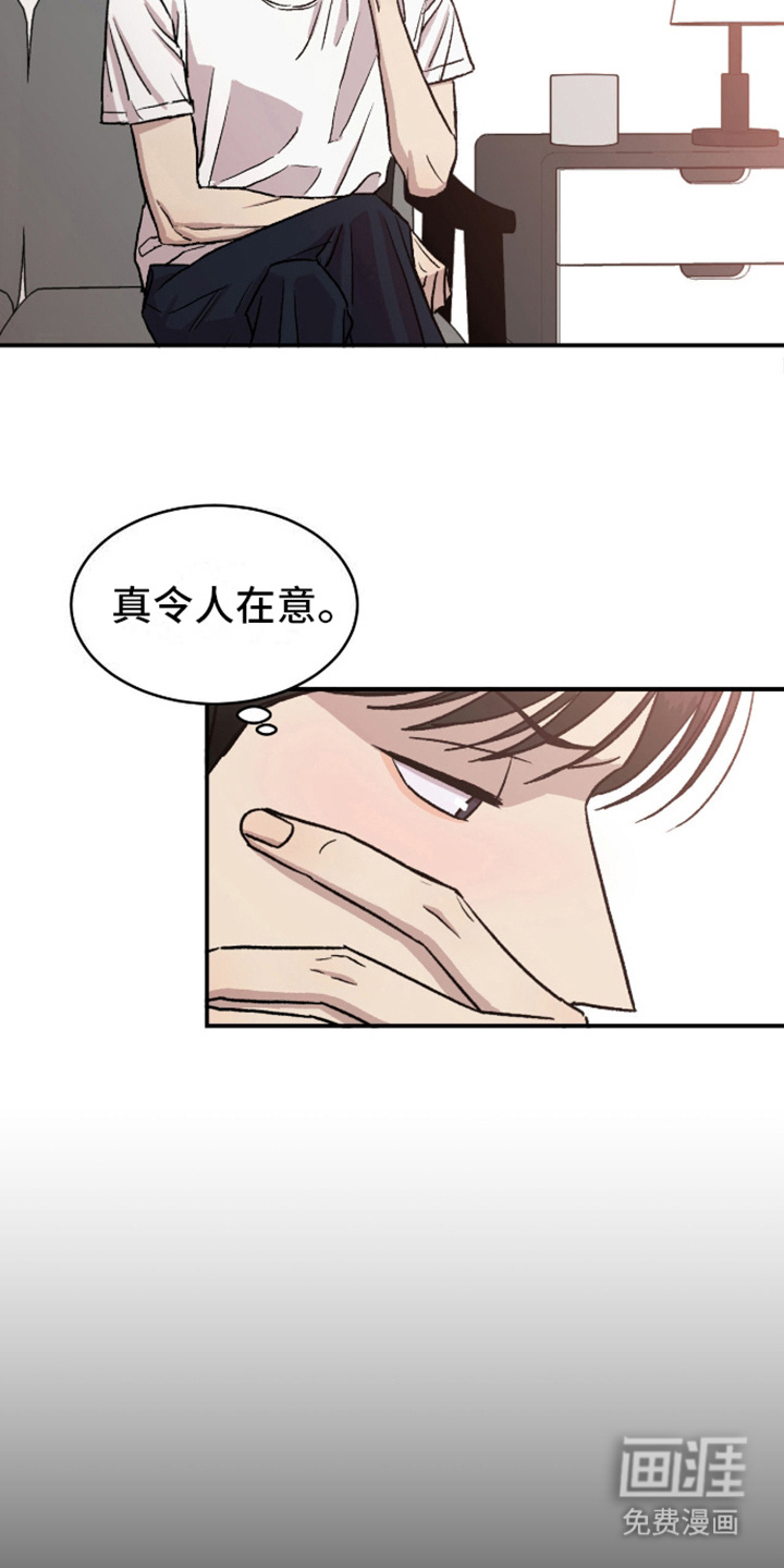 我的关怀过了头第14话图