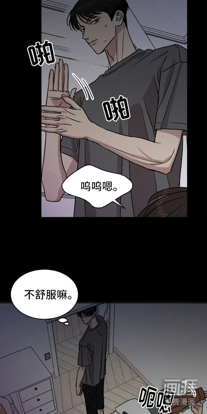 我的关怀过了头第14话图