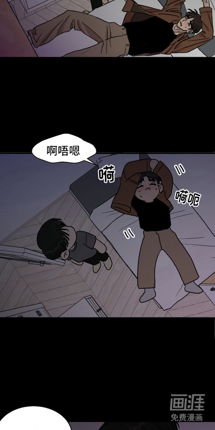 我的关怀过了头第14话图