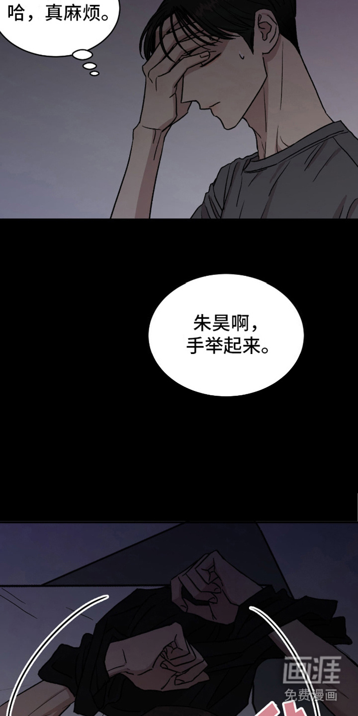 我的关怀过了头第14话图