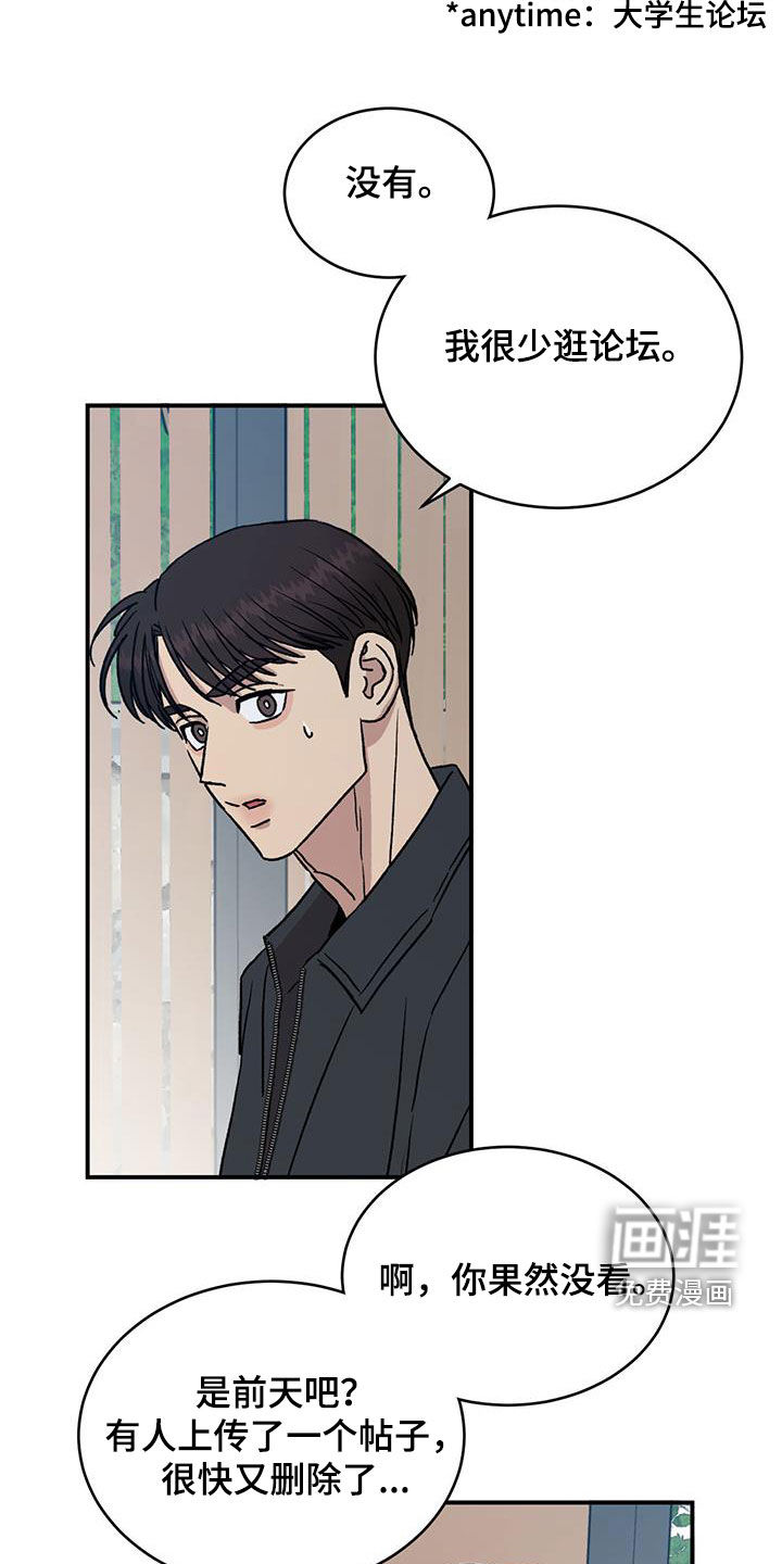 我的关怀过了头第15话图