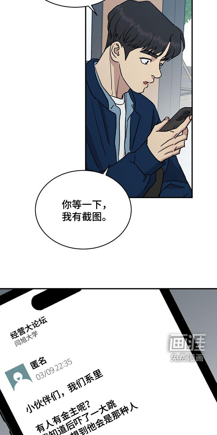 我的关怀过了头第15话图