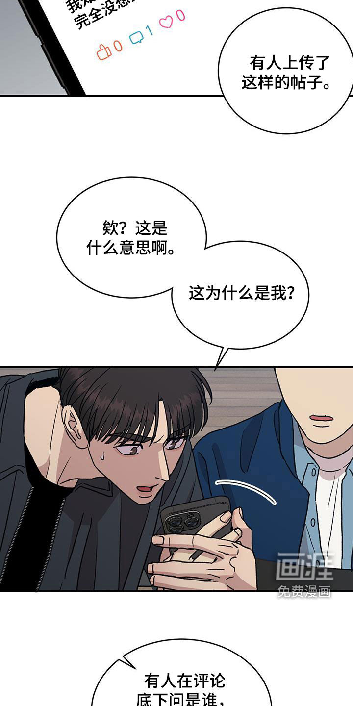 我的关怀过了头第15话图