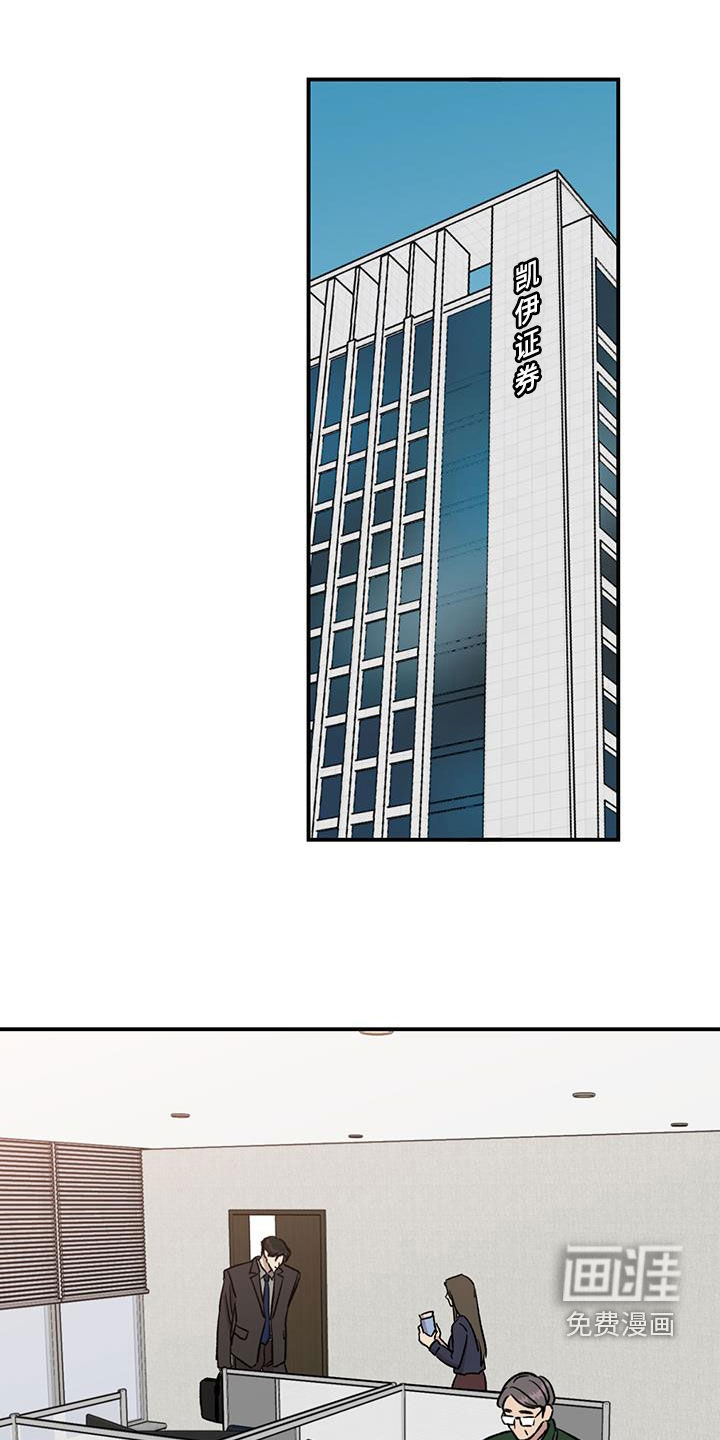 我的关怀过了头第18话图