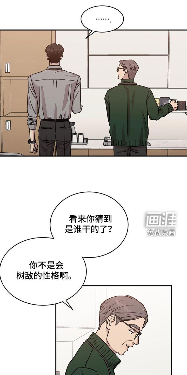 我的关怀过了头第19话图