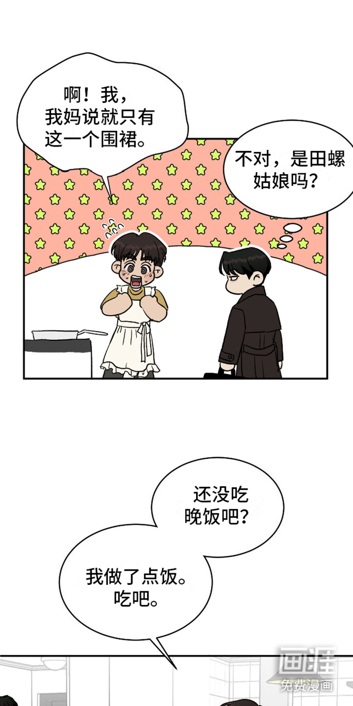 我的关怀过了头第2话图