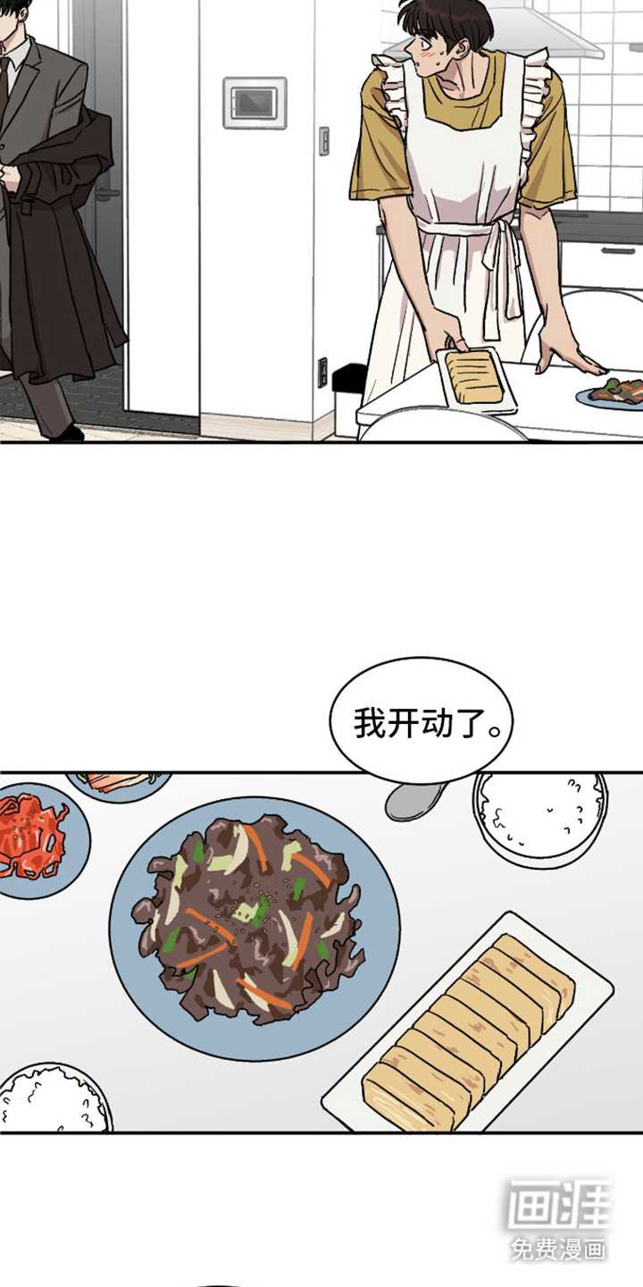 我的关怀过了头第2话图