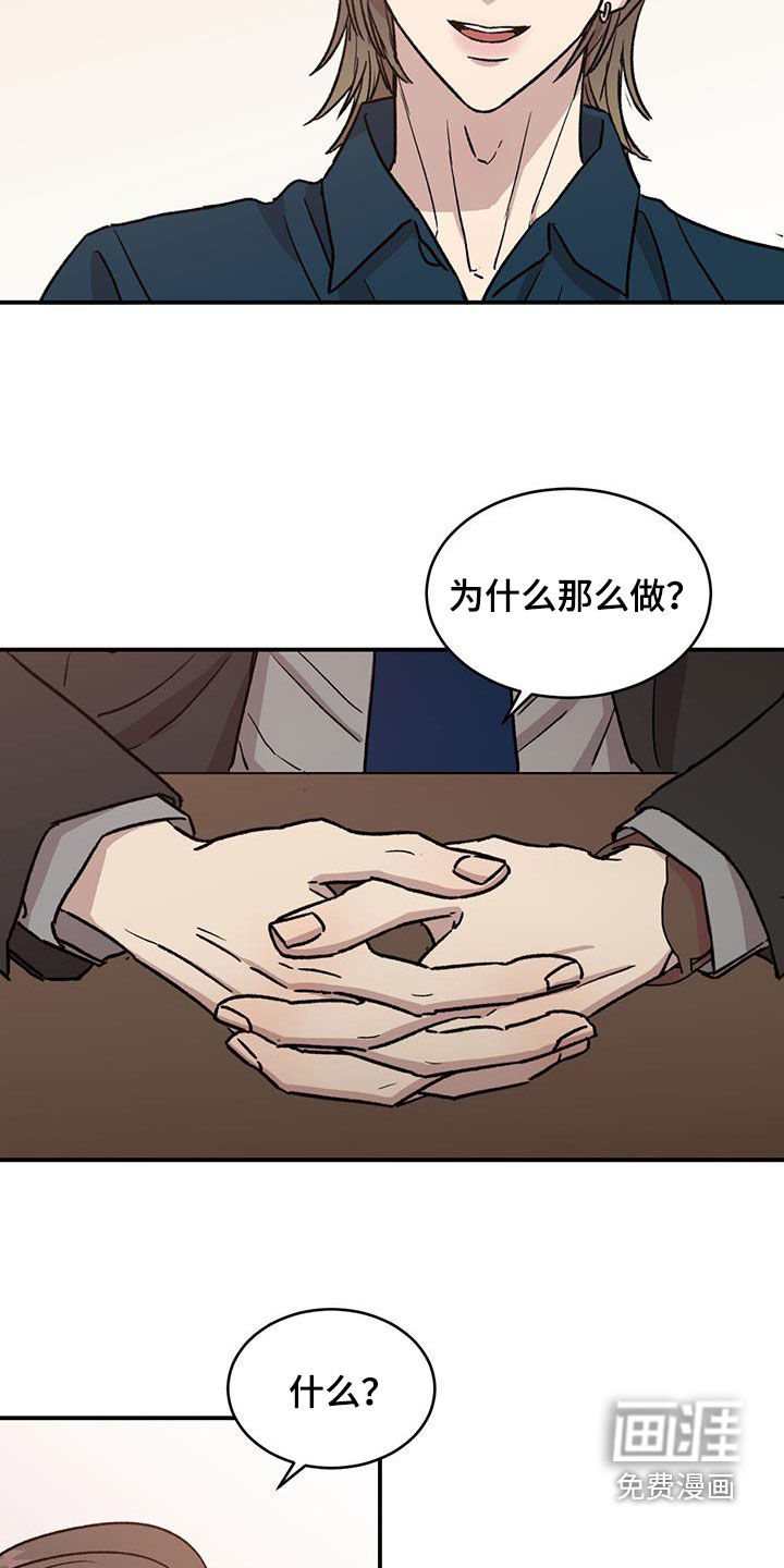 我的关怀过了头第20话图