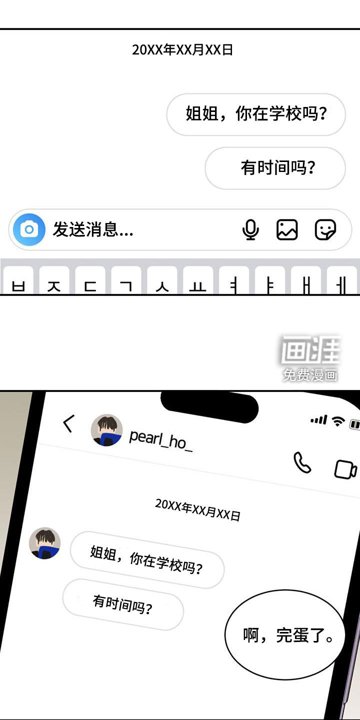 我的关怀过了头第21话图