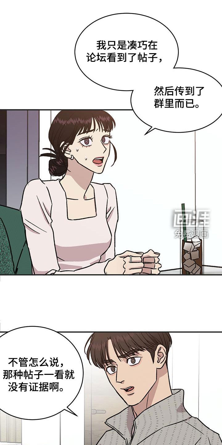 我的关怀过了头第22话图