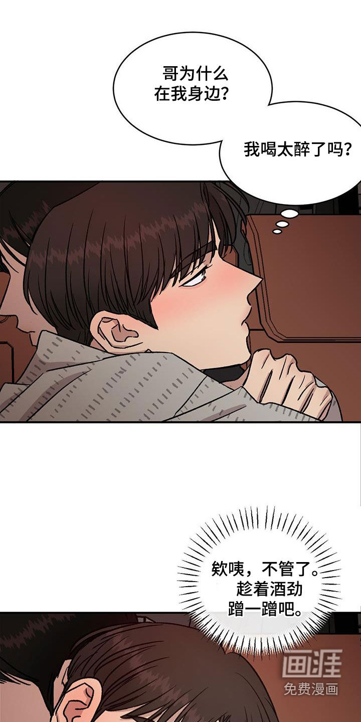 我的关怀过了头第24话图