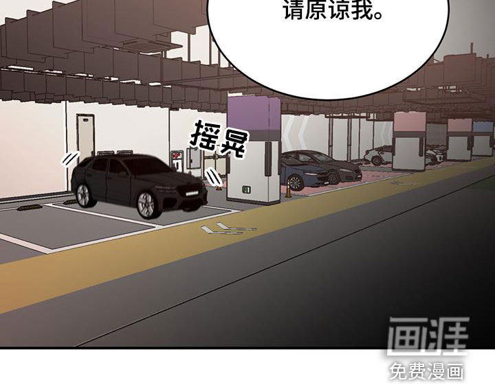 我的关怀过了头第24话图