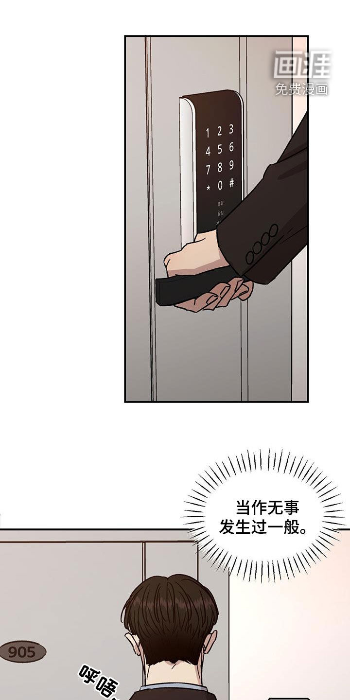 我的关怀过了头第27话图