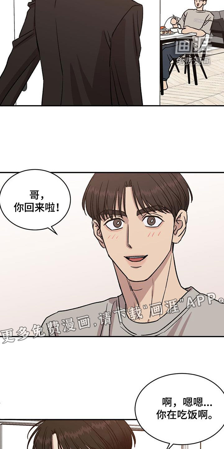 我的关怀过了头第27话图