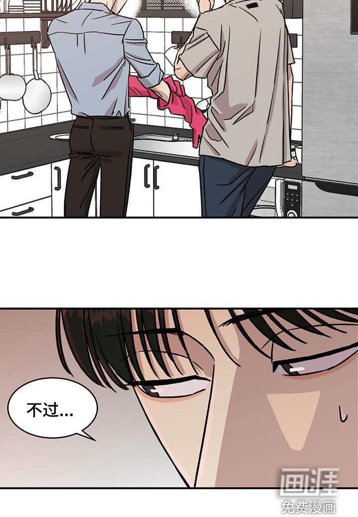 我的关怀过了头第27话图
