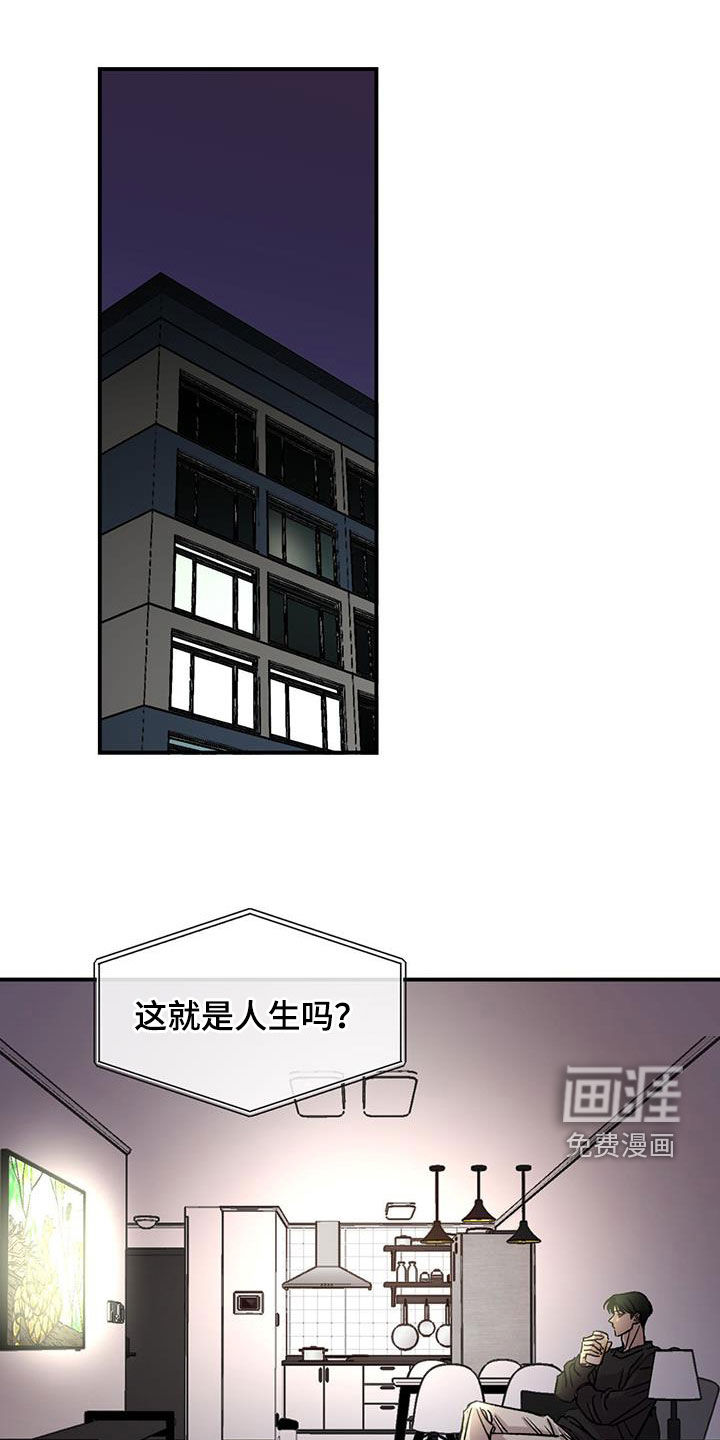 我的关怀过了头第29话图