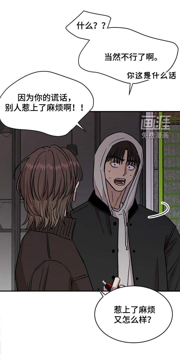 我的关怀过了头第30话图