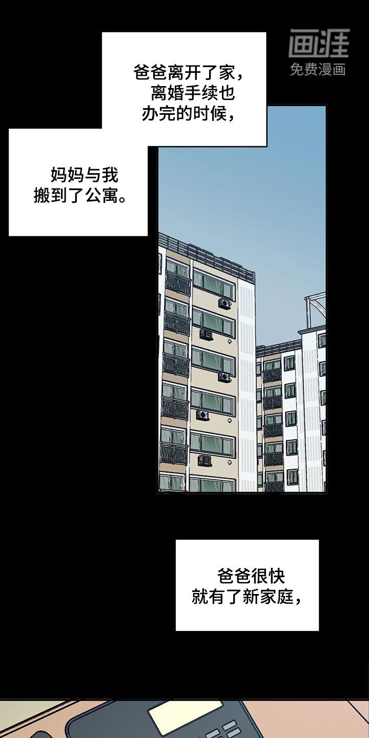 我的关怀过了头第32话图