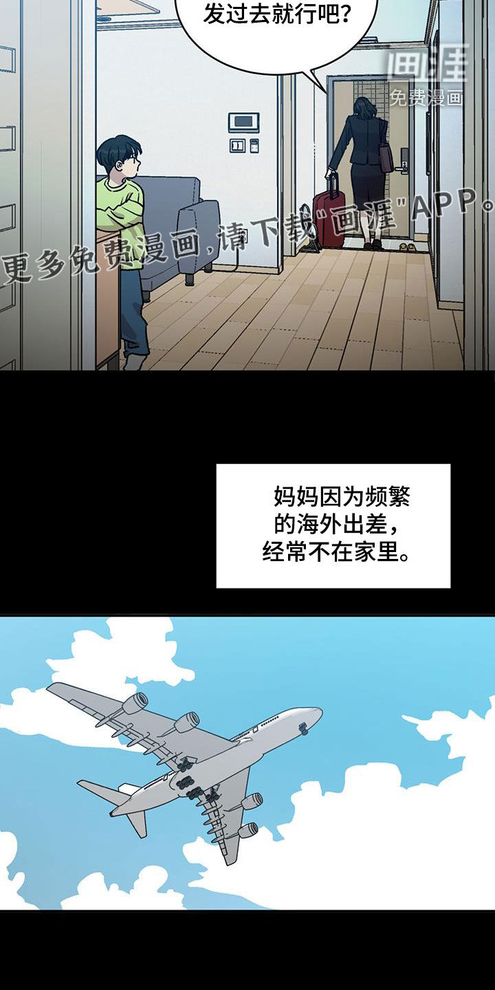 我的关怀过了头第32话图