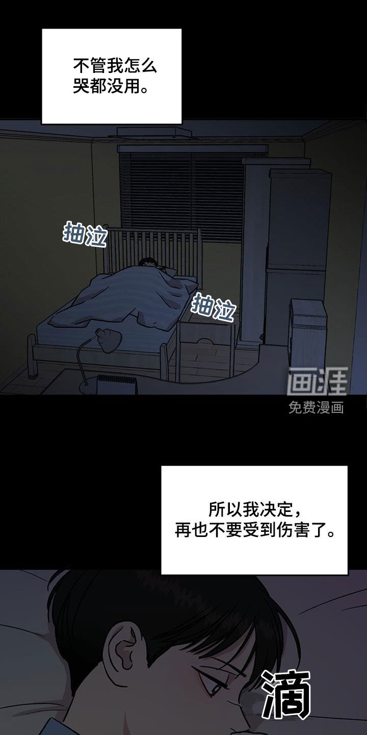 我的关怀过了头第33话图