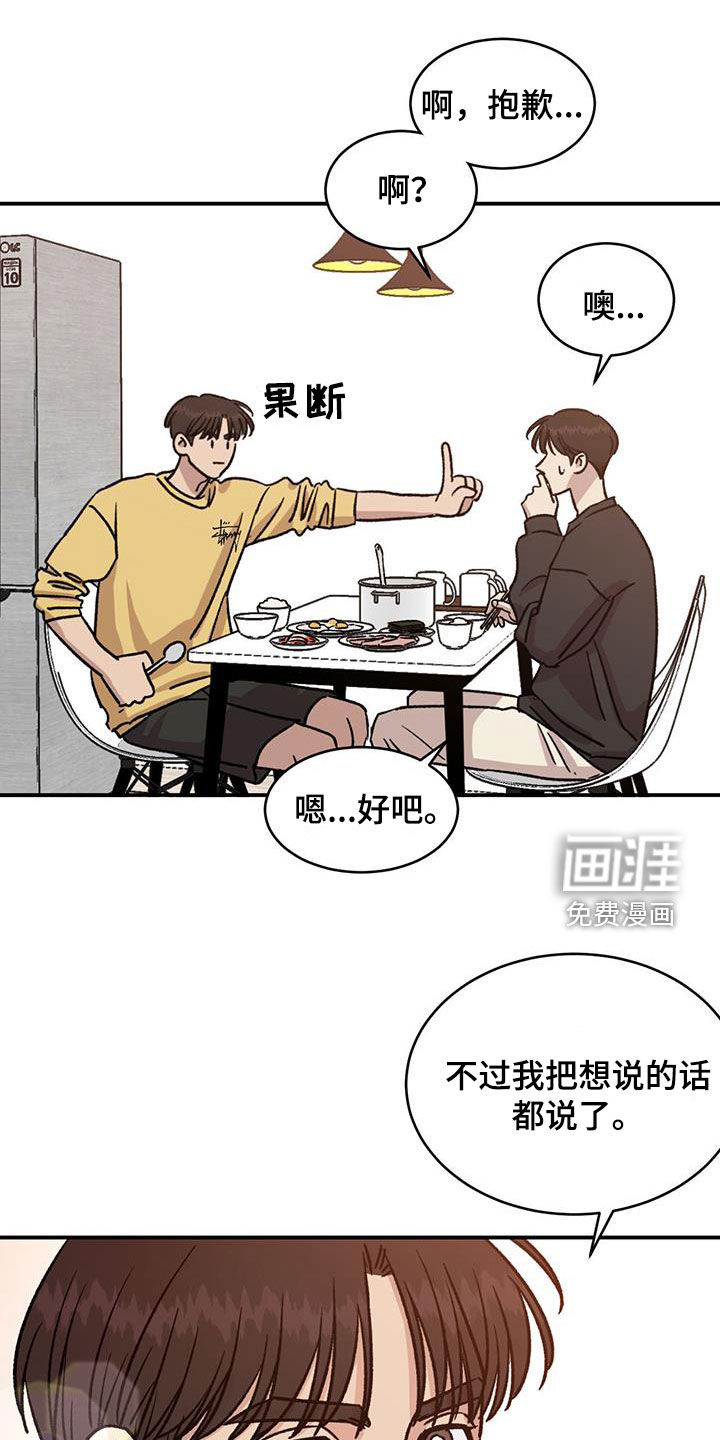 我的关怀过了头第34话图