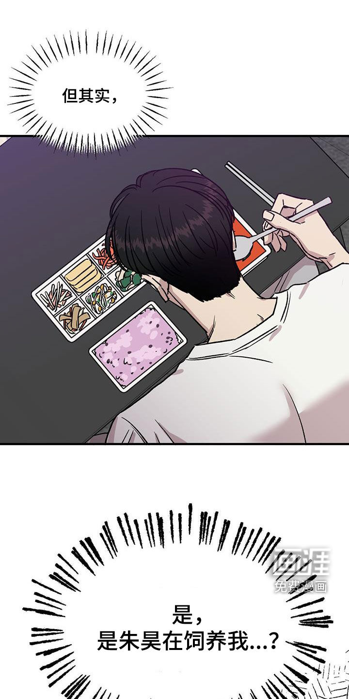 我的关怀过了头第35话图