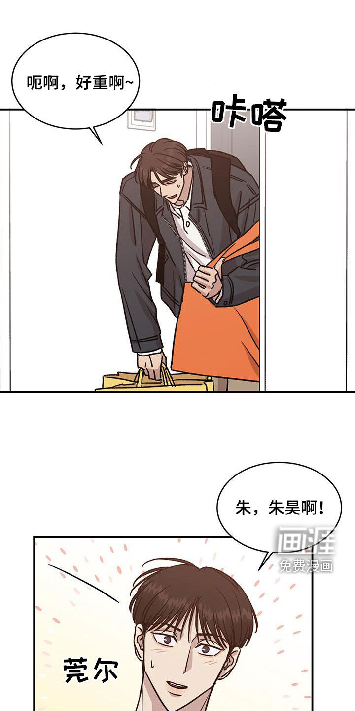 我的关怀过了头第36话图