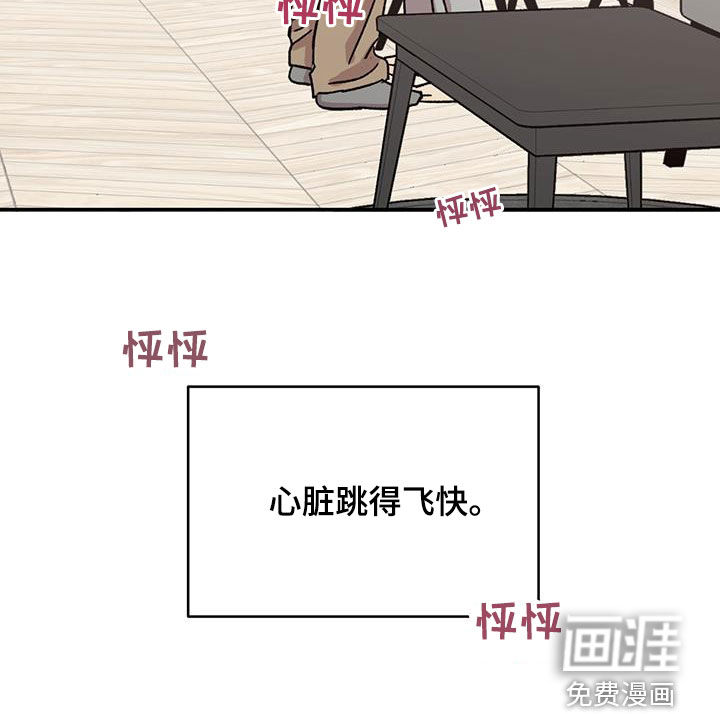 我的关怀过了头第36话图