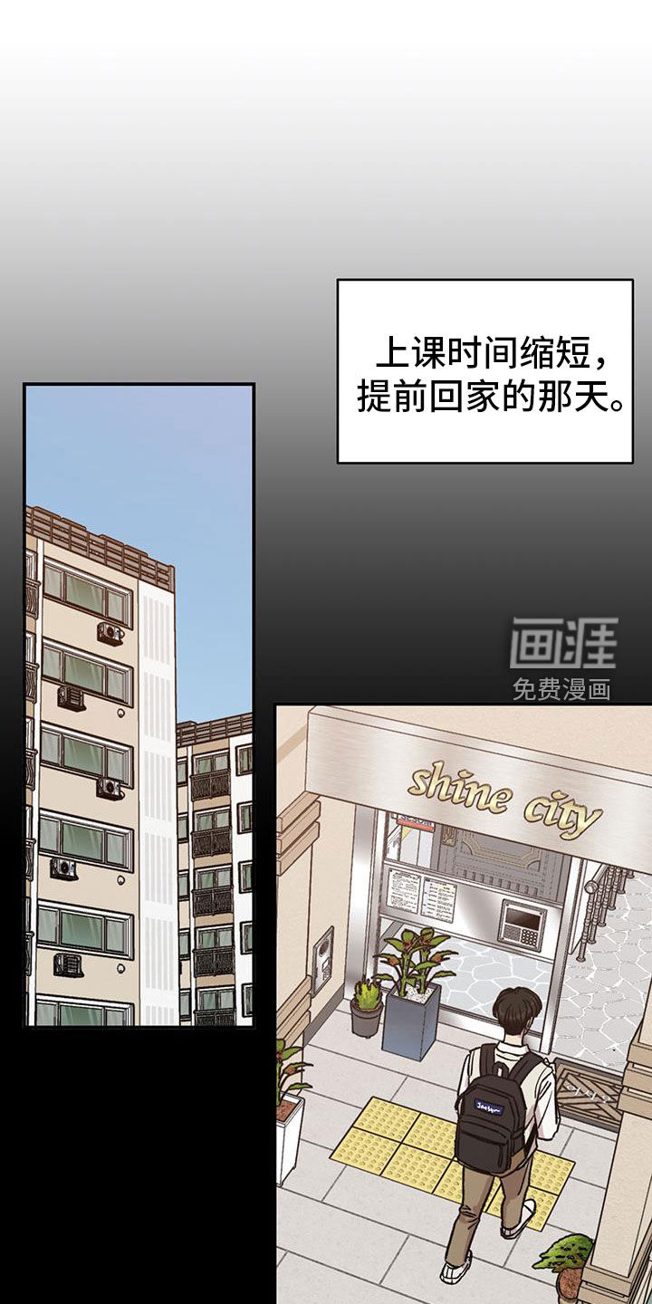 我的关怀过了头第38话图