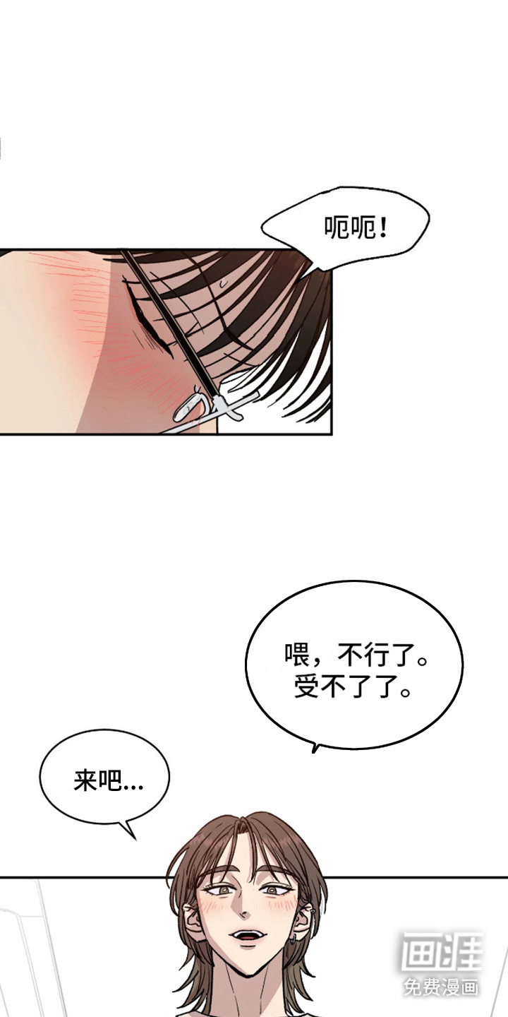 我的关怀过了头第4话图