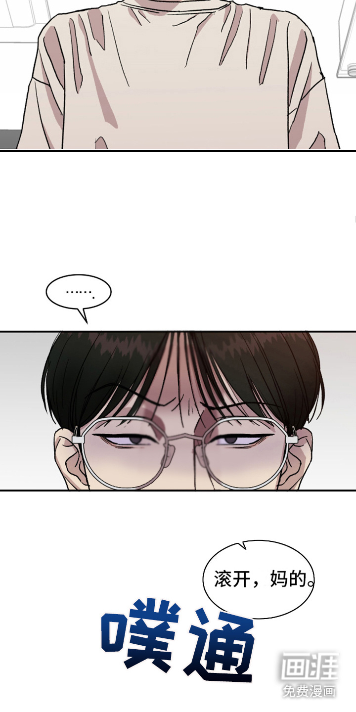 我的关怀过了头第4话图