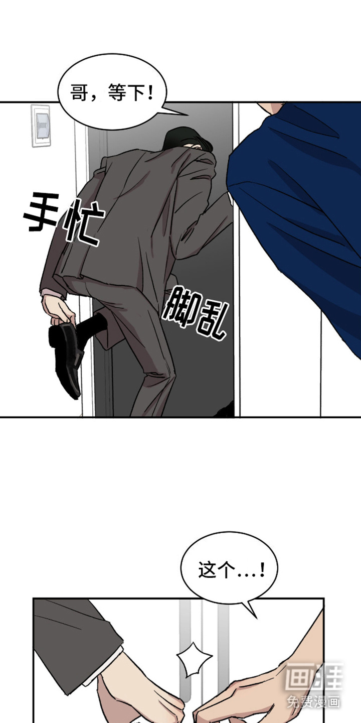 我的关怀过了头第6话图