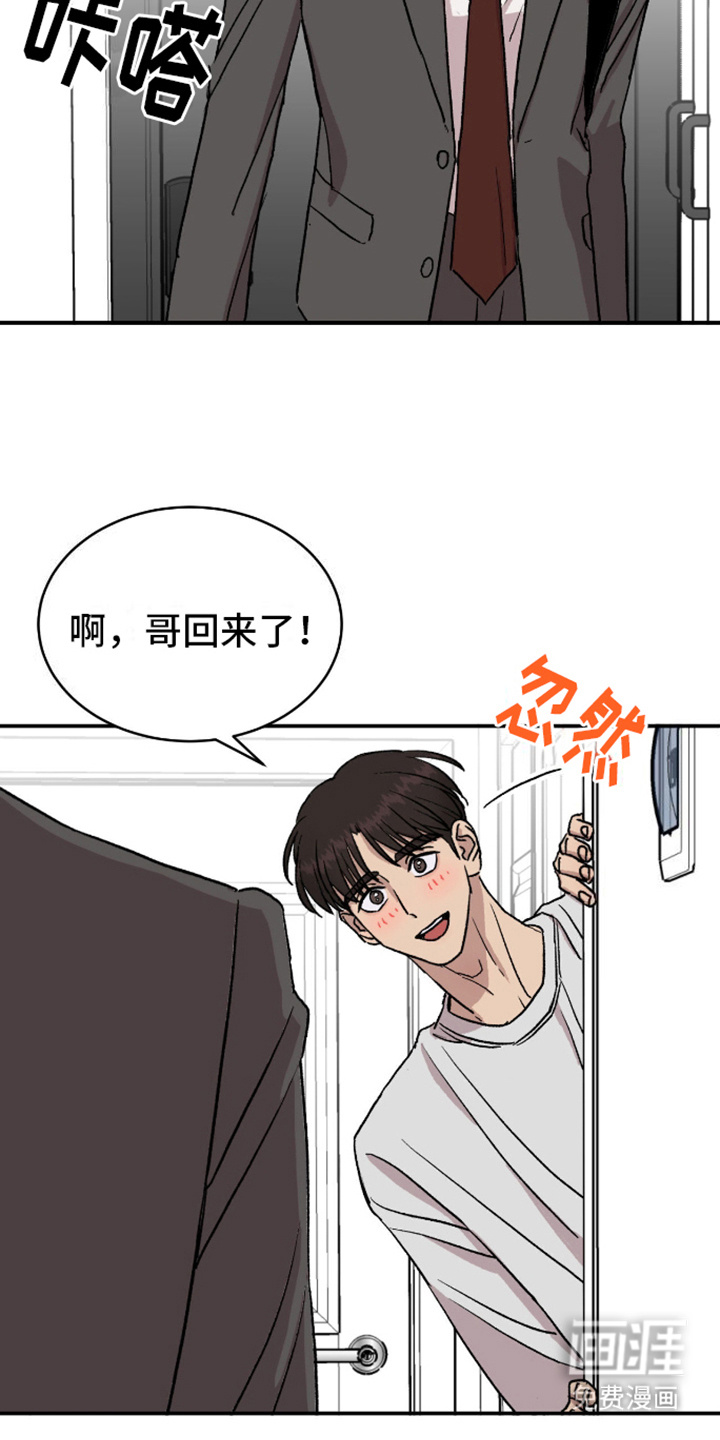 我的关怀过了头第7话图