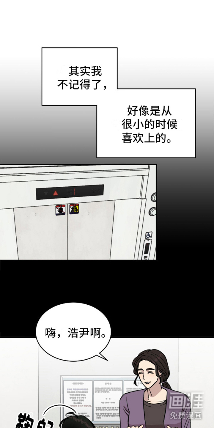 我的关怀过了头第8话图