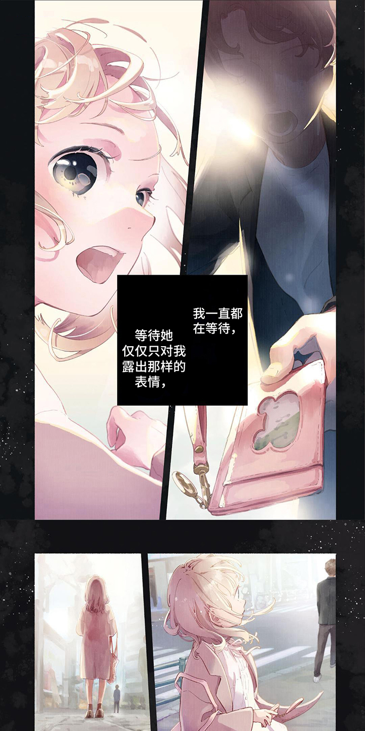 无私奉献第1话图