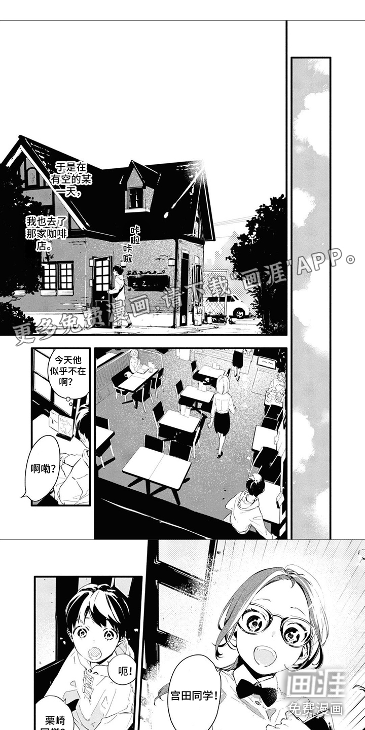 无私奉献第10话图