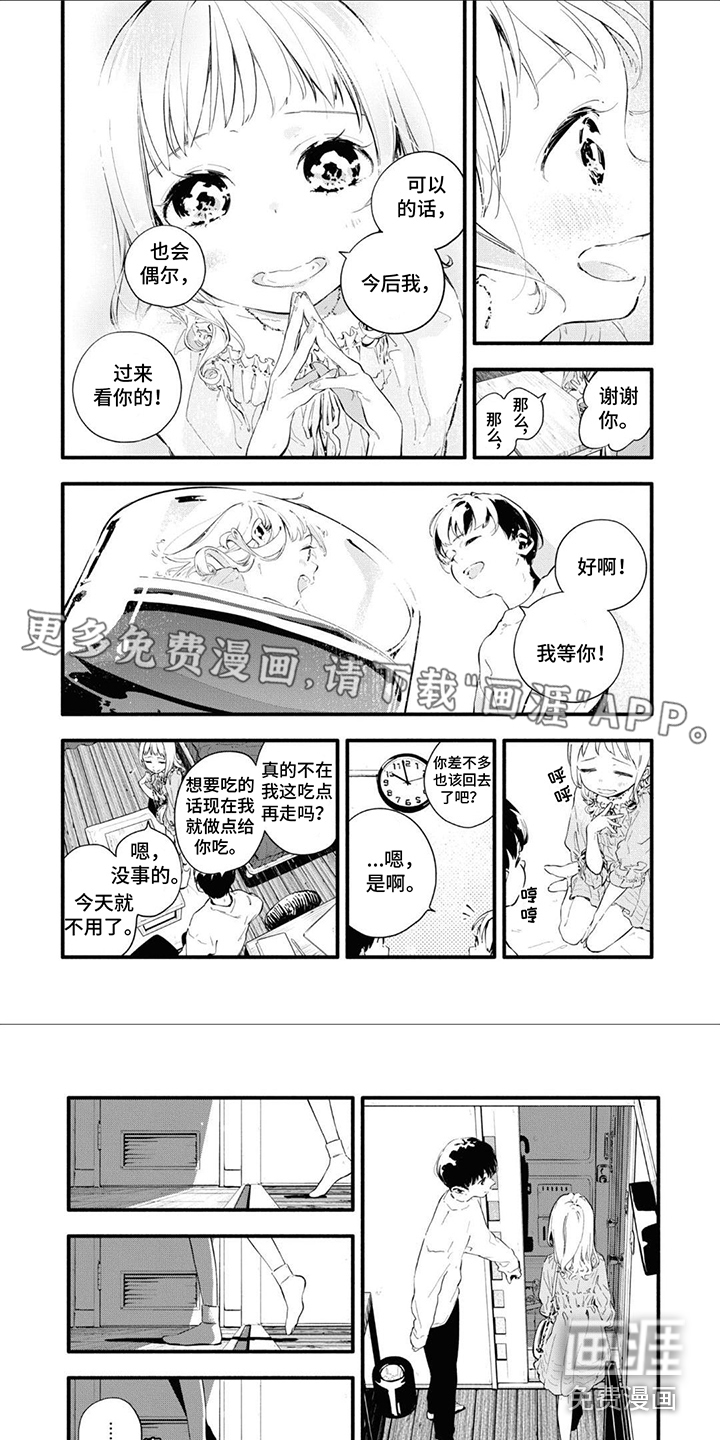 无私奉献第12话图