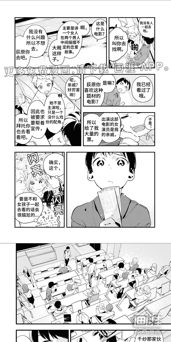 无私奉献第14话图