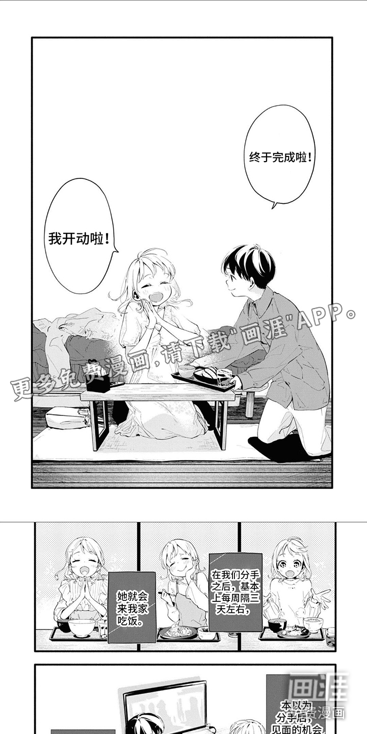 无私奉献第15话图