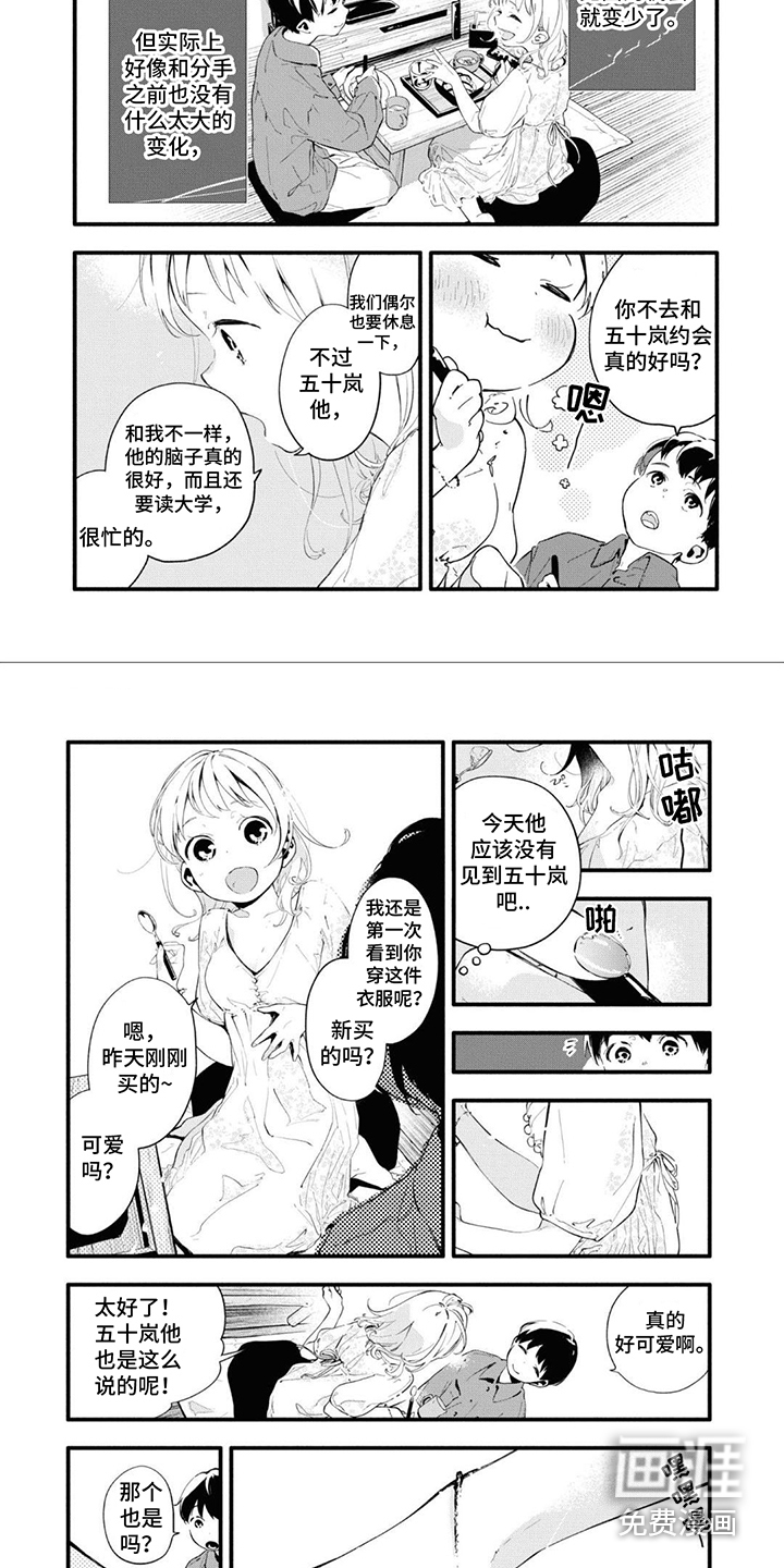 无私奉献第15话图