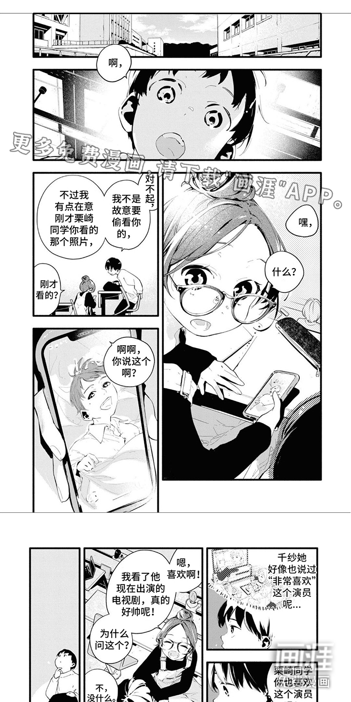 无私奉献第16话图