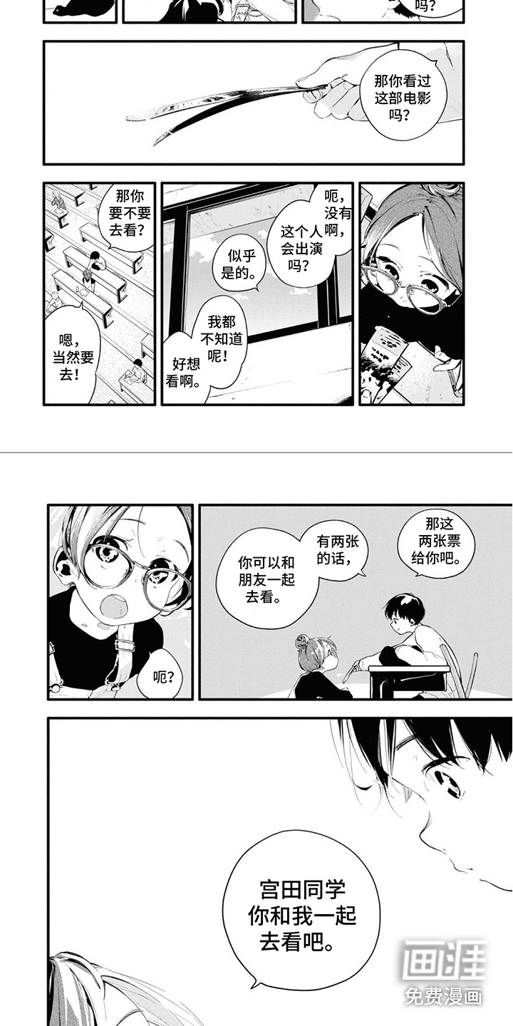 无私奉献第16话图