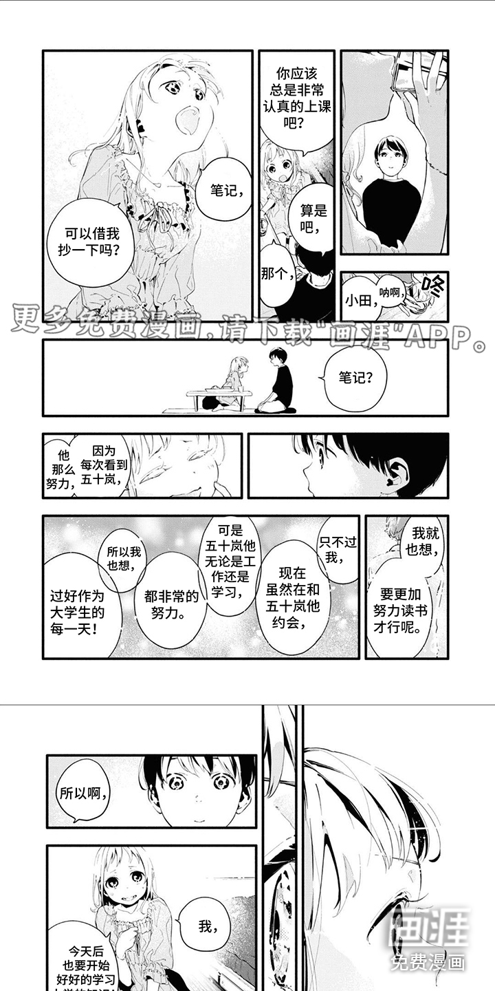 无私奉献第17话图