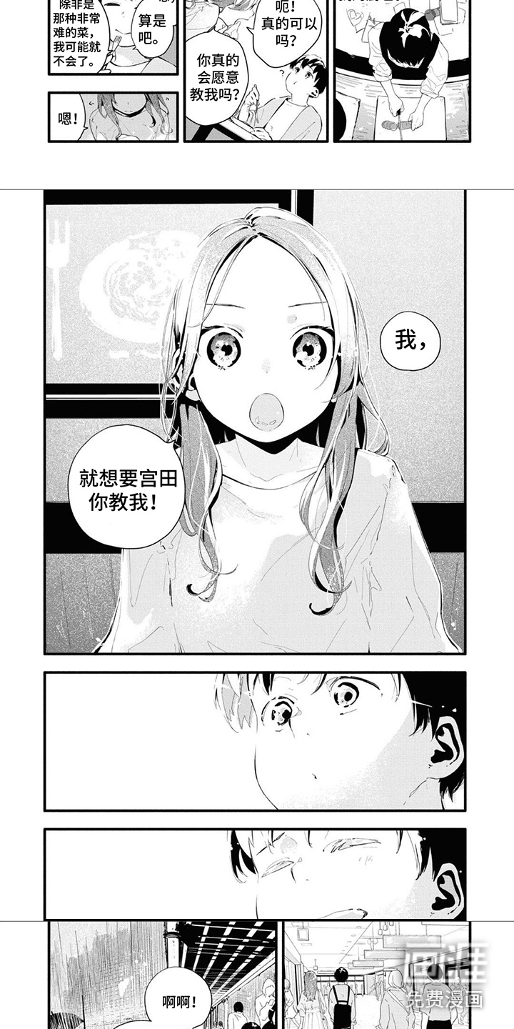 无私奉献第18话图