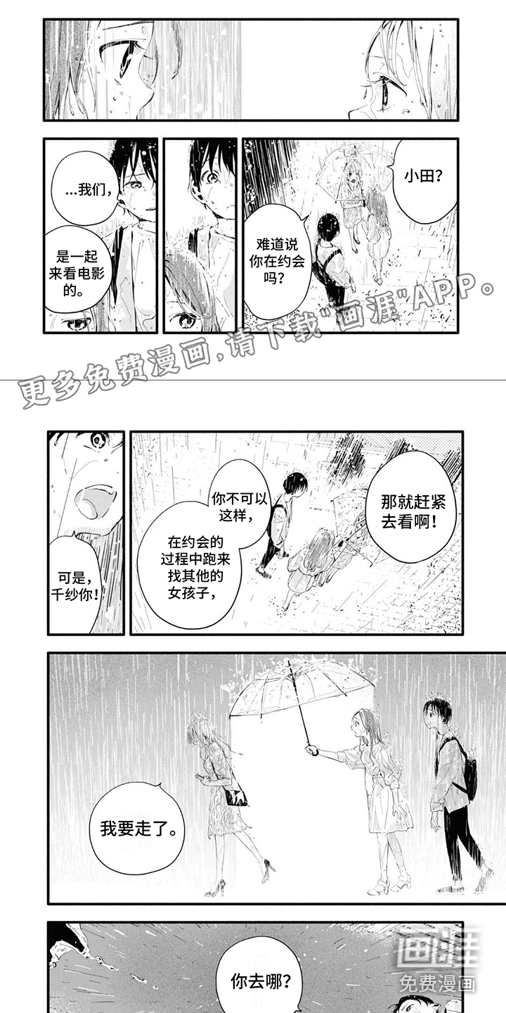 无私奉献第19话图