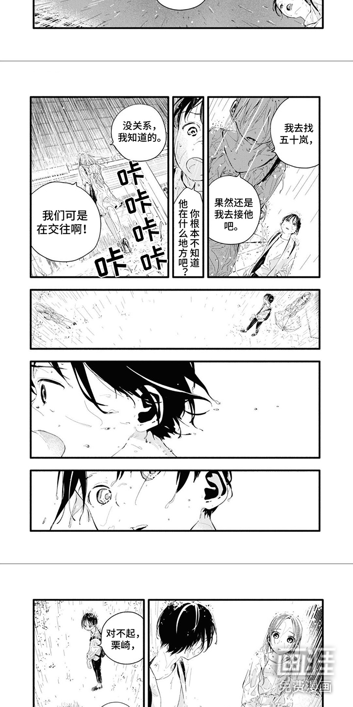 无私奉献第19话图