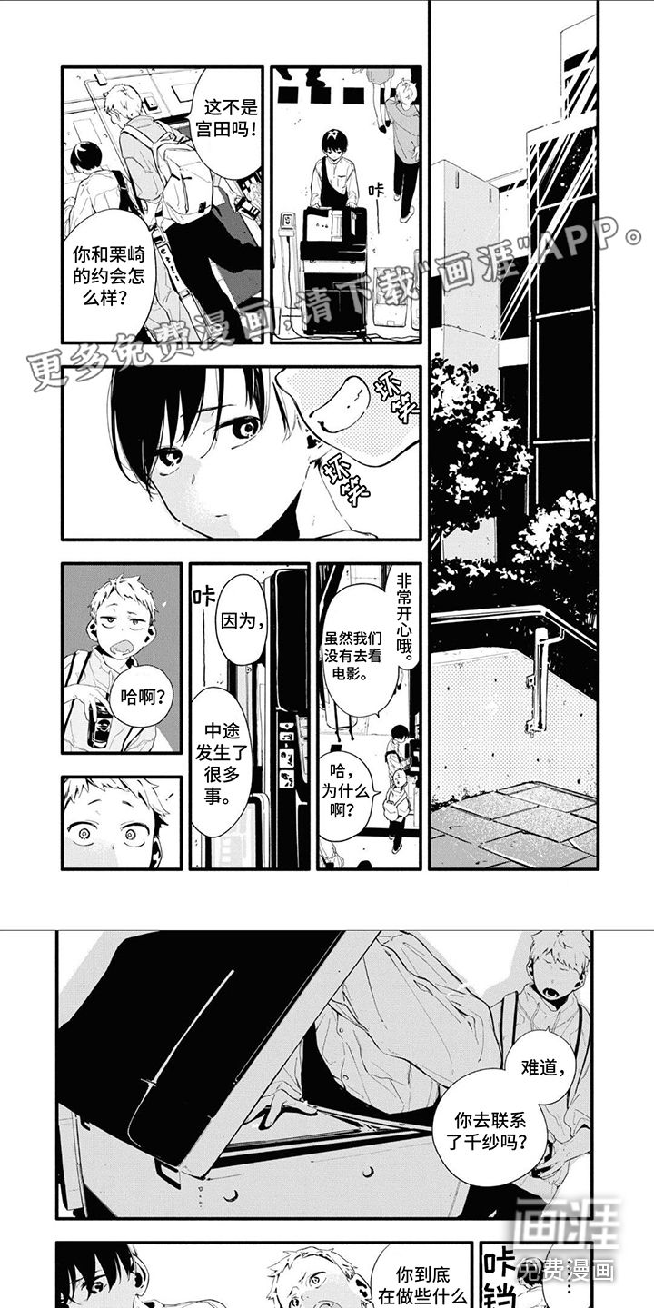 无私奉献第20话图