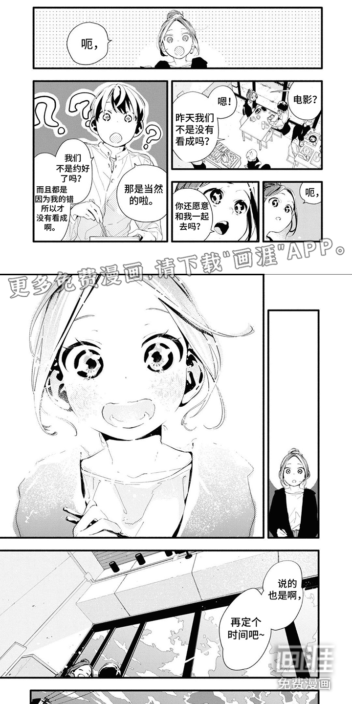 无私奉献第21话图