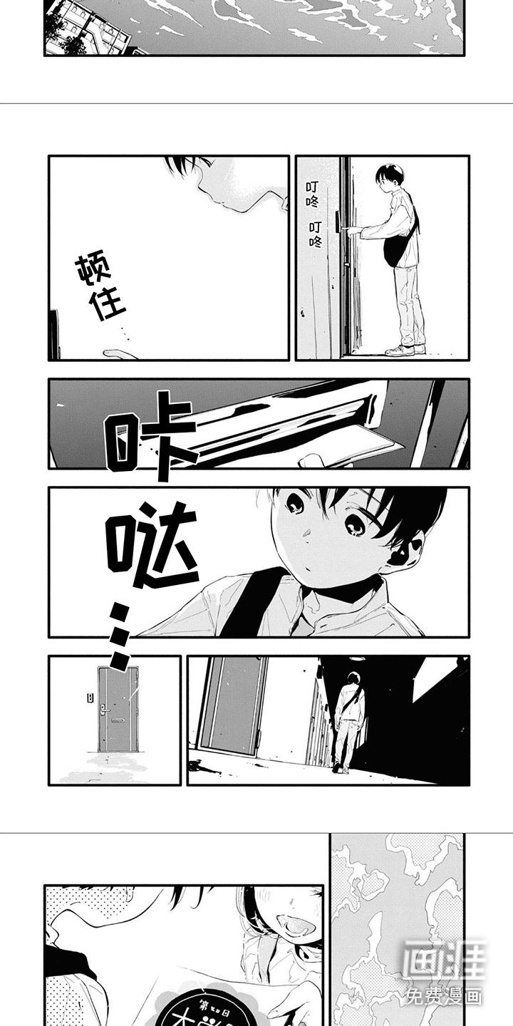 无私奉献第21话图