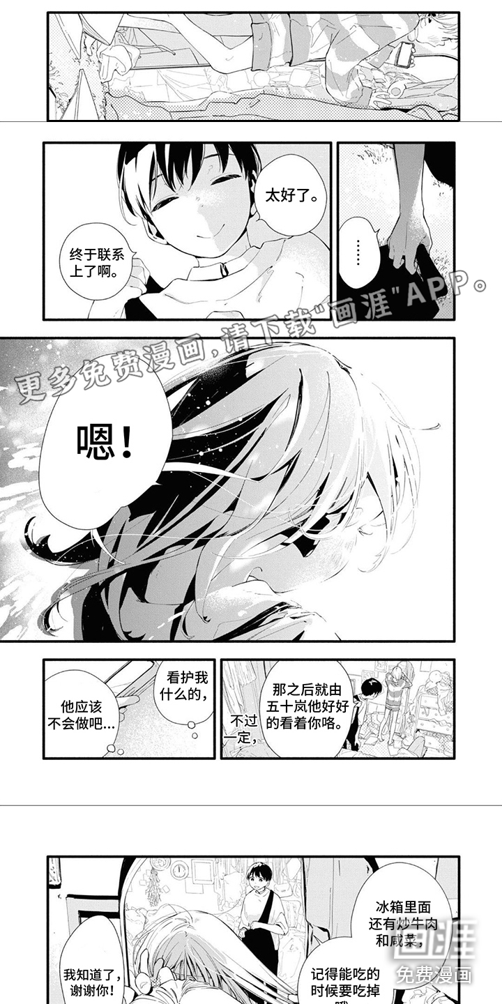 无私奉献第24话图